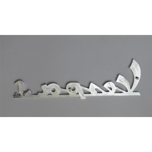 Frontschildbeschriftung, 155 mm lang, für VESPA 150 S SPRINT VLB1T von 1965 bis 1966 aus Aluminium ro 090556